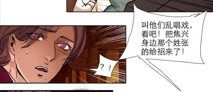 第四十七话 夜奔22