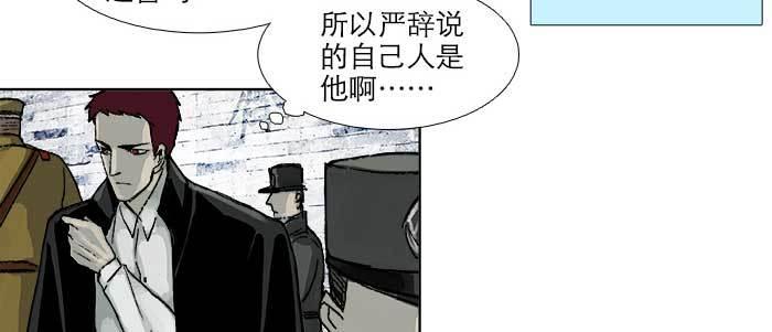 第五十七话 真正的凶手60
