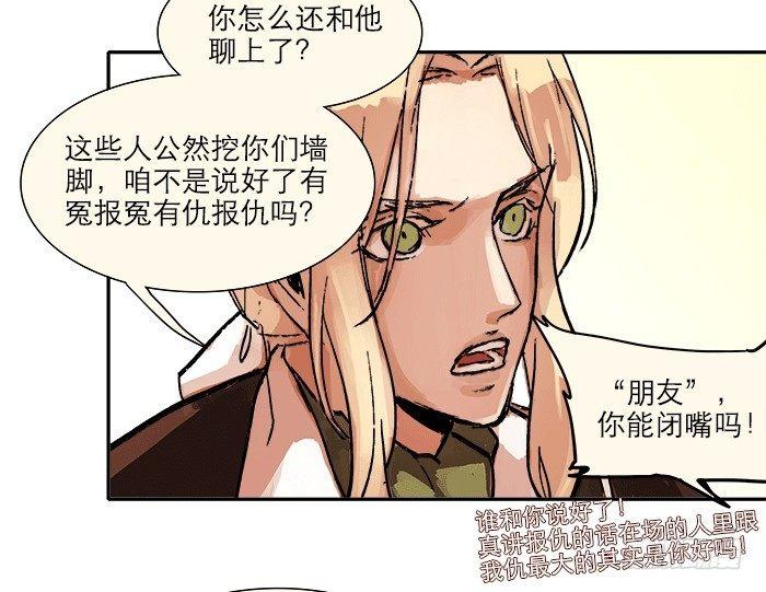 第八话 唇枪遇舌剑8