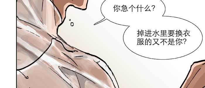 第二十二话 伤疤37