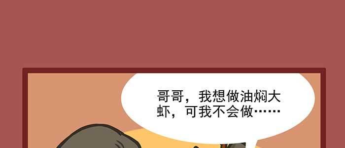 新春番外：谁是厨王？26