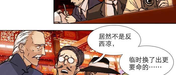 第四十七话 夜奔56