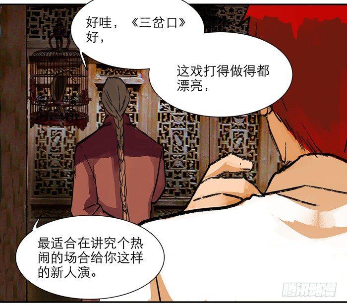 第十话 这种事我最擅长了10