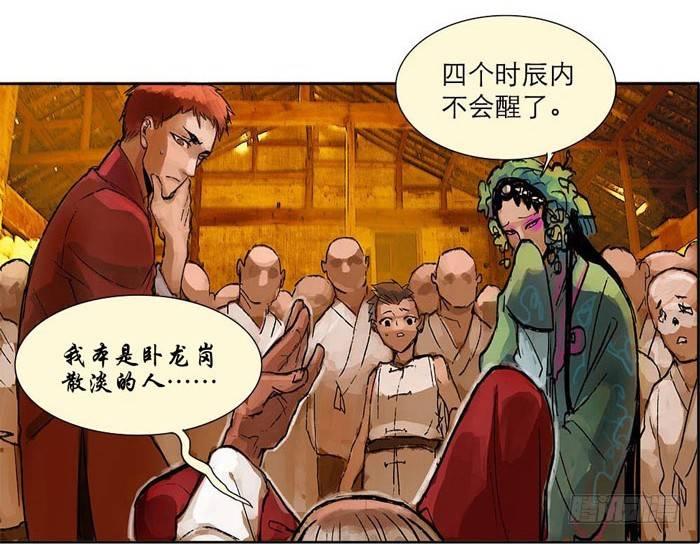 第一话 说好的不听戏呢？19