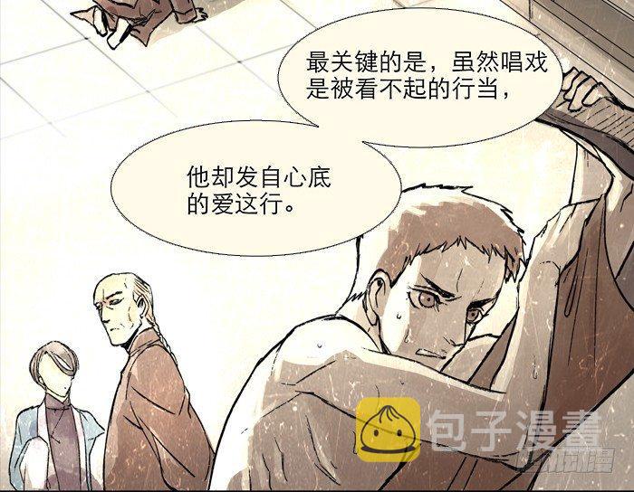 第三话 是当男姨太的人21
