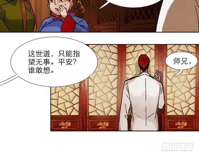 第四十二话 真要服软吗？74