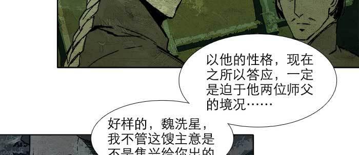 第五十八话 意外的接触73