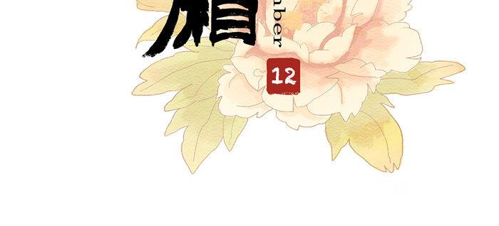 第十二话 游龙戏凤2