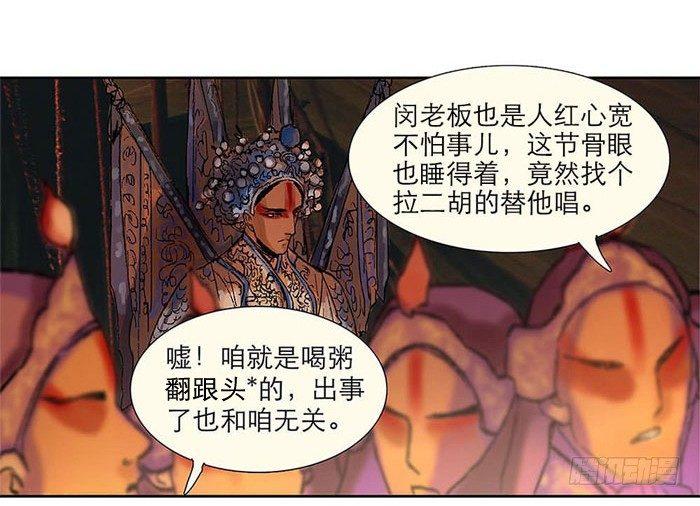 第二话 赶鸭子上架也要做凤凰46