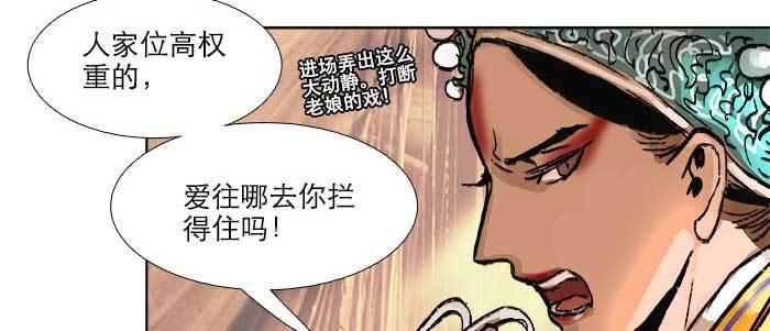 第三十话 不速之客102