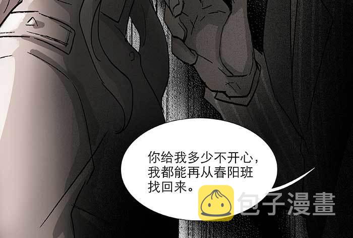 第七十二话 音尘杳 梦有痕93