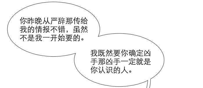 第六十九话 还瞒着我多少32