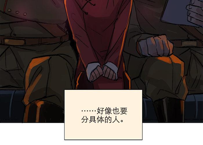第五话 陈老板单刀赴会26