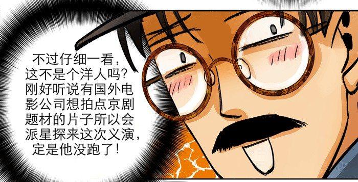 第十一话 那个唱戏的可以利用63