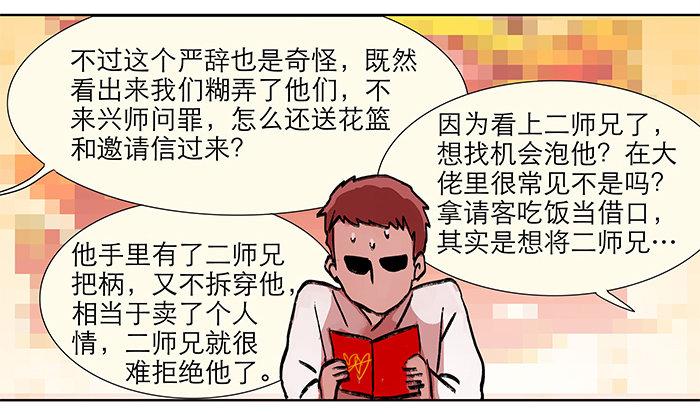 第四话 听说你被少帅看上了41