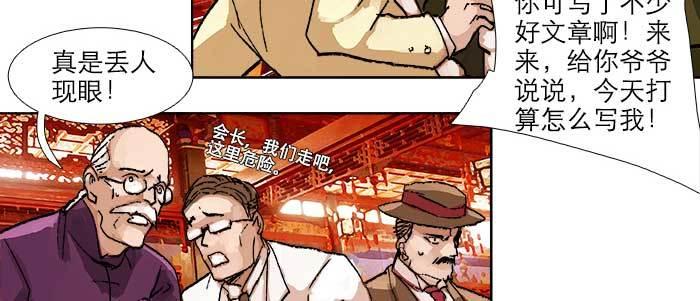 第四十七话 夜奔31