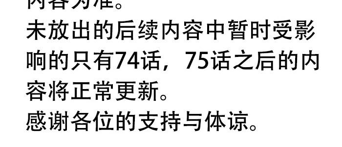 第七十三话 我没开玩笑130