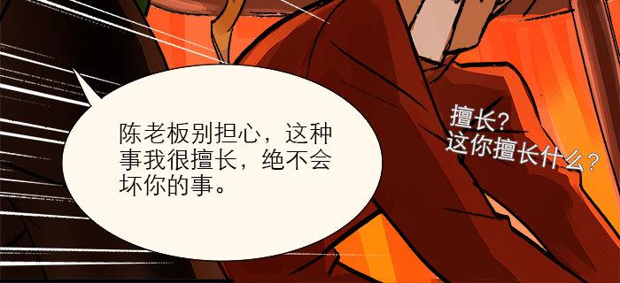 第六话 桌底别有洞天72
