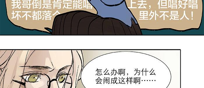 第二十话 他到底说了什么24