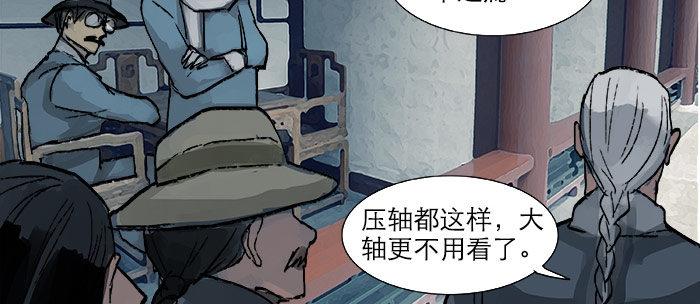 第十五话 白水滩14