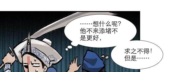 第三十一话 三岔口65