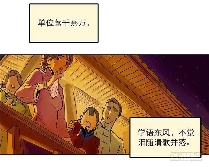 第一话 说好的不听戏呢？5