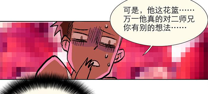 第四话 听说你被少帅看上了43
