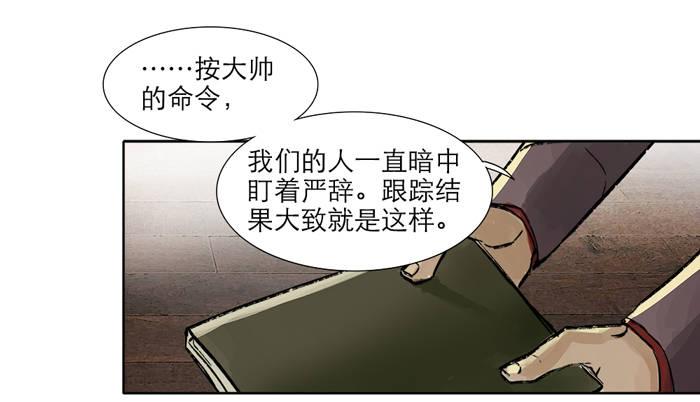 第十话 这种事我最擅长了41