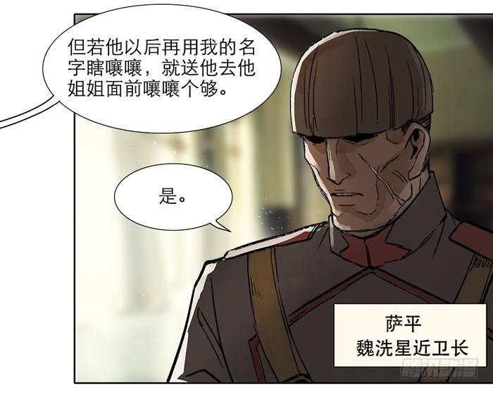 第十话 这种事我最擅长了43