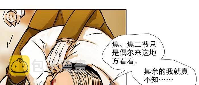 第六十二话 讨债72