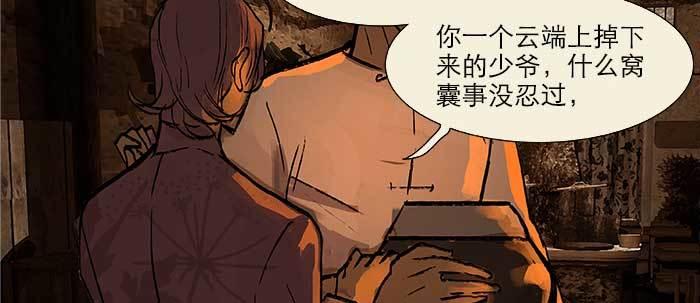 第二十三话 那种感觉真不好76