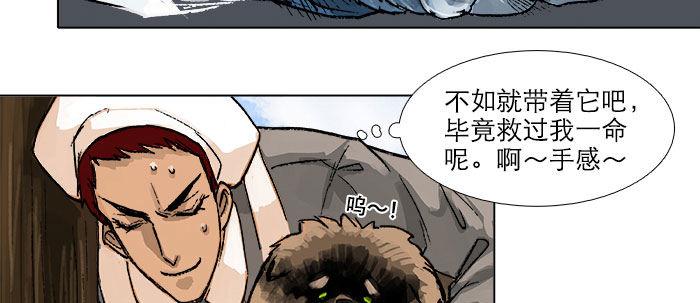 第四十九话 被留下的名字81