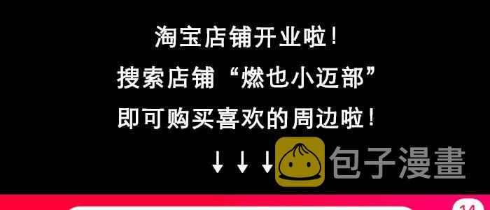 第四十二话 真要服软吗？126
