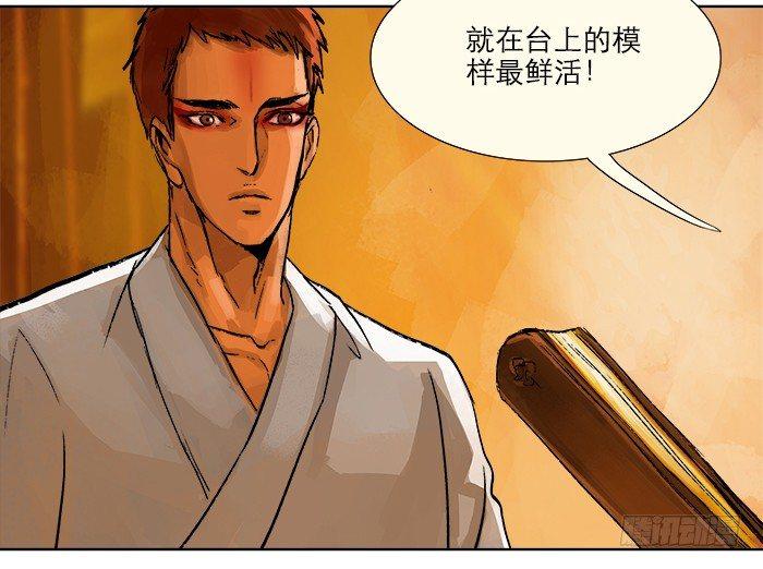 第四话 听说你被少帅看上了12