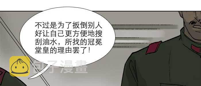 第四十五话 必需的代价16