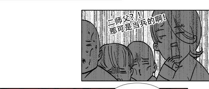 第三十八话 师父！87