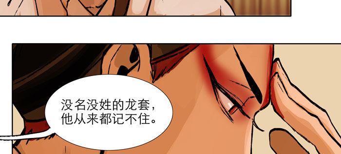 第十三话 是群英会也是鸿门宴35