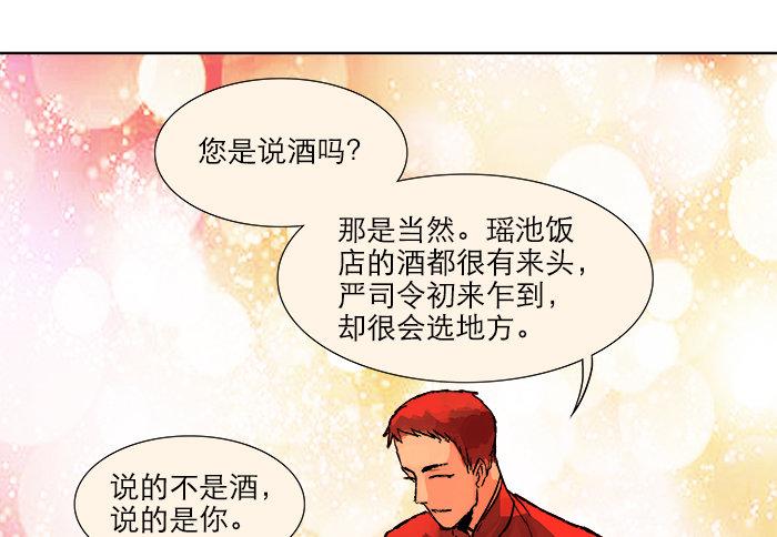 第六话 桌底别有洞天34
