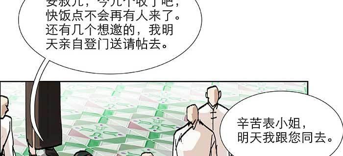 第七十七话 复出90