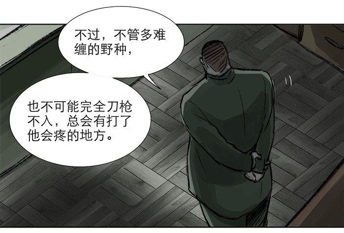 第十一话 那个唱戏的可以利用41
