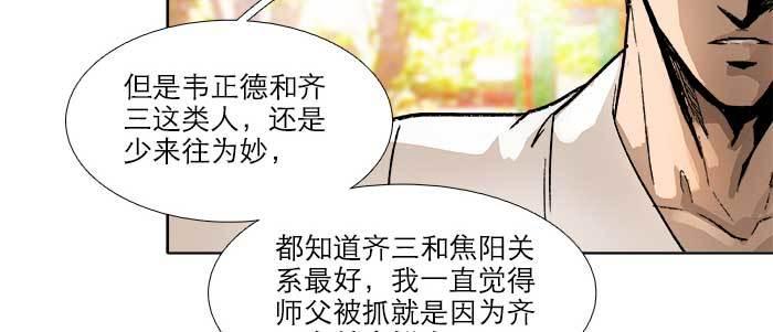 第五十九话 分道扬镳64