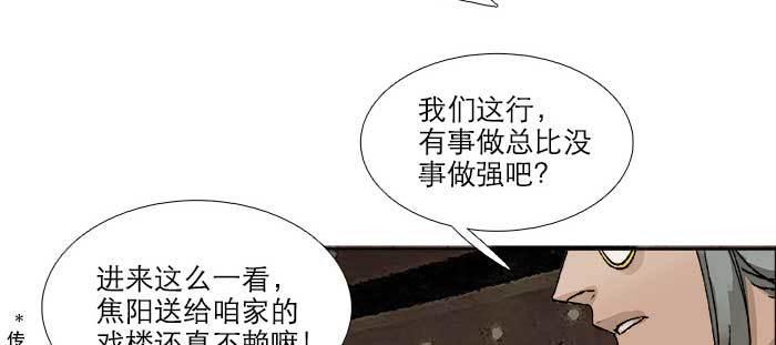 第七十七话 复出59