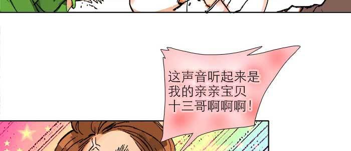 第三十二话 交汇的暗流29