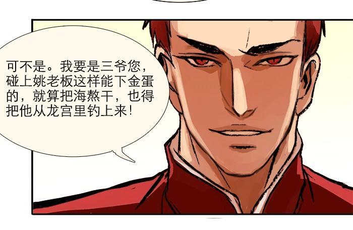 第八话 唇枪遇舌剑12
