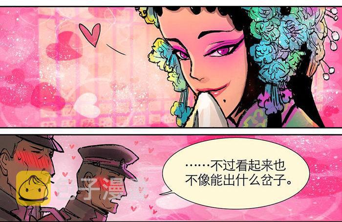 第一话 说好的不听戏呢？27