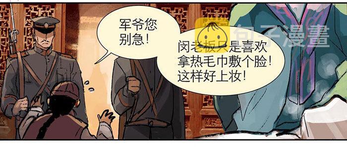 第一话 说好的不听戏呢？22