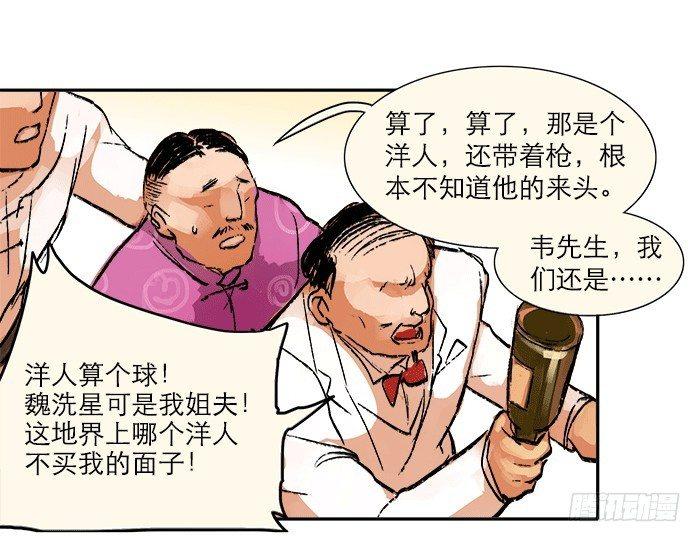 第八话 唇枪遇舌剑31