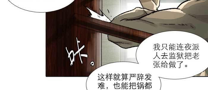 第七十六话 蓄势45