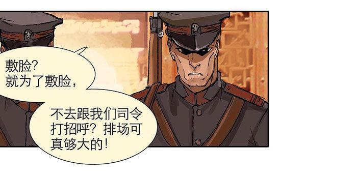 第一话 说好的不听戏呢？23
