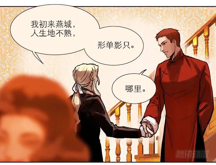 第六话 桌底别有洞天51